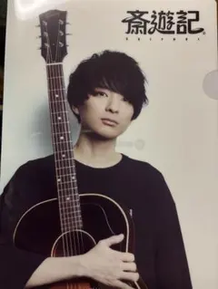 2026年最新】斎藤宏介の人気アイテム - メルカリ