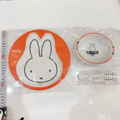 ミッフィー　メラミンプレート　耐熱　4点セット