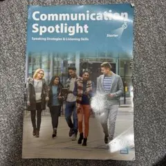 Communication Spotlight Starter 英語学習