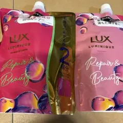 LUX ルミニーク リペア&ビューティー シャンプー・トリートメントセット