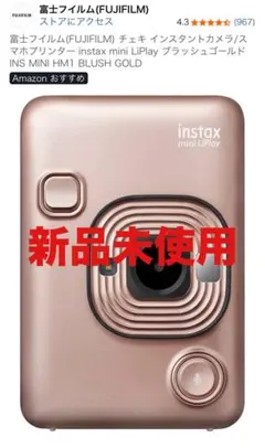 新品未使用　富士フイルム　チェキ インスタントカメラ　ブラッシュゴールド