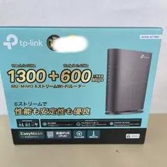 TP-Link Archer AC1900 Wi-Fiルーター