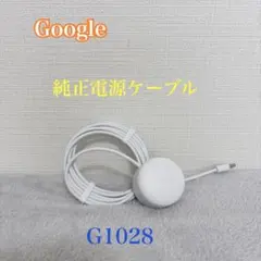 Google Nest Hub mini wifi 等 ACアダプタ　G1028のサムネイル