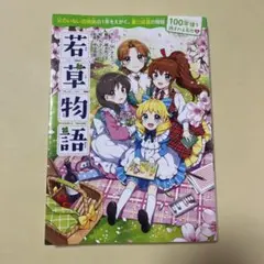 若草物語 KADOKAWA 100年後も読まれる名作