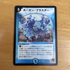 2026年最新】ホーガンブラスター プロモの人気アイテム - メルカリ