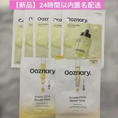新品未使用品☆ Ooznary. フェイスパック7点セット