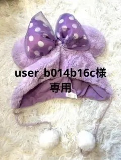 紫色の水玉リボン付きミニー帽子