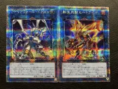 遊戯王 25thシク2枚セット④ - メルカリ