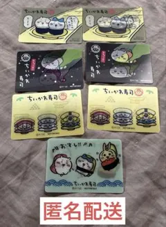 ちいかわ寿司 ノベルティ 購入特典 レンチキュラーカード