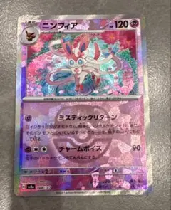 エーフィex SAR グレイシア マスボミラー ニンフィア　モンボミラー エーフィex SAR グレイシア マスボミラー ニンフィア モンボミラー