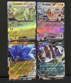 バンギラスex　キラフロルex　アブソルex　ビークインex RR4枚セット黒炎