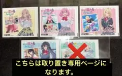 カイリ様専用　わたなれ ラベル缶 ステッカー　まとめ売り
