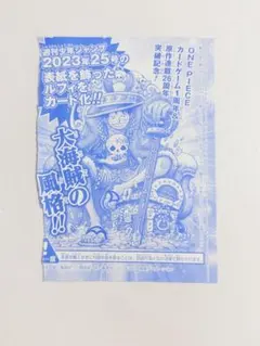 2026年最新】ルフィ プロモ ジャンプ 未開封の人気アイテム - メルカリ