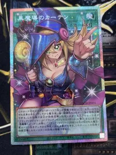 黒魔導のカーテン　オーバーフレーム　プリズマティックシークレット　プリシク