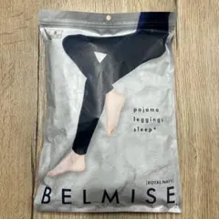 ベルミスBELMISE パジャマレギンススリープ　ロイヤルネイビー Sサイズ