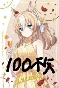 ウマ娘 キャラバッジコレクション vol.11 デュランダル 12点セット