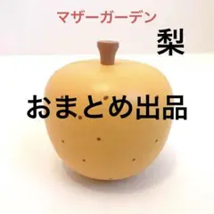 もなか様 リクエスト 2点 まとめ商品