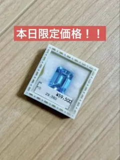 ブルートパーズ ビーズ・アクセサリー