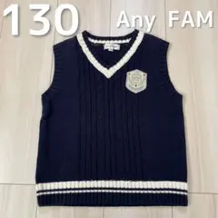 AnyFAM Ｖネック ニットベスト フォーマル 卒園式 入学式 130