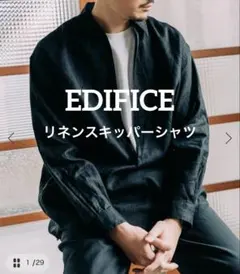 エディフィス リネンスキッパーシャツ ブラック Lサイズのサムネイル