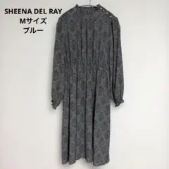 花柄 ロングワンピース 長袖 くすみブルー 春ワンピ シーナデレイ Mサイズ