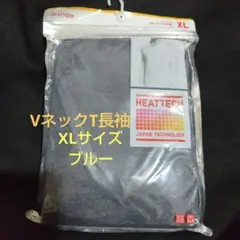 ユニクロ　ヒートテック　VネックT(九分袖)　XLサイズ 　ブルー　メンズ