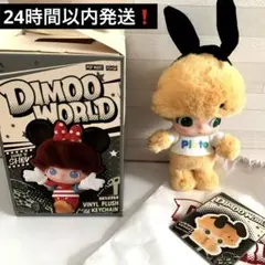2025年最新】dimoo disney プルートの人気アイテム - メルカリ