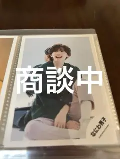 なにわ男子 道枝駿佑　写真セット