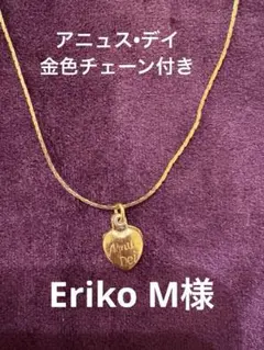 Eriko M様 リクエスト 2点 まとめ商品