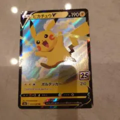 2026年最新】ピカチュウv 25thの人気アイテム - メルカリ