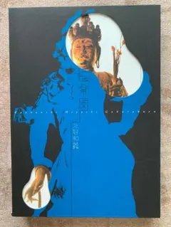 Item thumbnail for item 372cdf14-f7f5-4edd-98be-1cc3b82fa60a