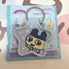 たまごっちカフェ トレーディング 刺繍キーホルダー まめっち