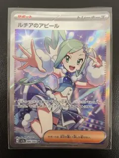 ルチアのアピール SR 魂抜けエラーカード - メルカリ