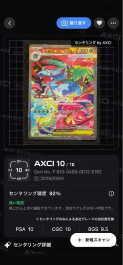 2026年最新】ポケモンカード 引退の人気アイテム - メルカリ