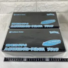 ハイクラス ロング カードボックス ブラック2021（750枚収納）x2セット