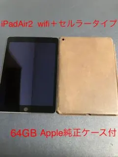 iPad Air 2 9.7インチ Retinaディスプレイ 64GB Wi-…