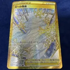 2026年最新】頂への雪道urの人気アイテム - メルカリ