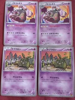 ダストダス ヤブクロン エクストラ　ダストオキシン