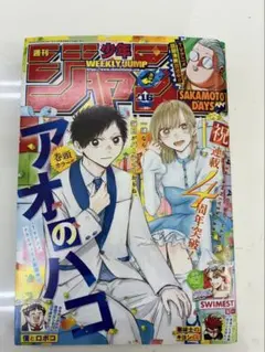 匿名発送週刊少年ジャンプ16号 - メルカリ