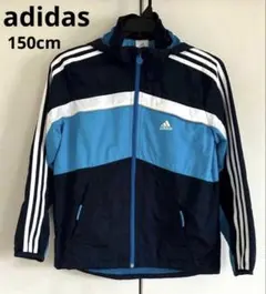 adidas ジップアップジャケットネイビー/ライトブルー150cm