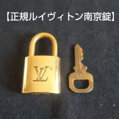 ⭐*♪様 ☆希少 ルイヴィトン バッグアクセサリー パドロック 南京錠 鍵付き