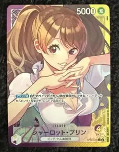 ONE PIECE シャーロット・プリン リーダーパラレル