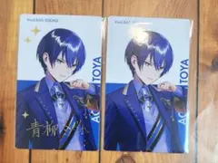 【匿名配送】プロセカ クリエイターズフェスタ エピカ 青柳冬弥 2枚セット