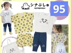 新品未使用　❤️シナぷしゅ❤️ ハッピーバッグ　95㎝　Tシャツ　レギンス　パンツ