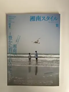 2026年最新】湘南スタイル 雑誌の人気アイテム - メルカリ
