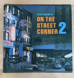 レア盤 山下達郎「on the street corner 0」レコード未開封 Yahoo!オークション -「on the street corner 0」の落札相場