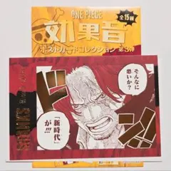 ONEPIECE ワンピース 効果音ポストカード 第３弾 シャンクス