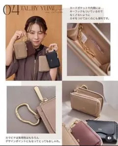 格安　新品 tal.by yumi. 箔押しロゴ お財布　カラビナ付