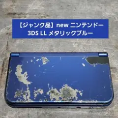 【ジャンク品】new ニンテンドー 3DS LL メタリックブルー