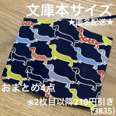 紫陽花様 リクエスト 4点 まとめ商品